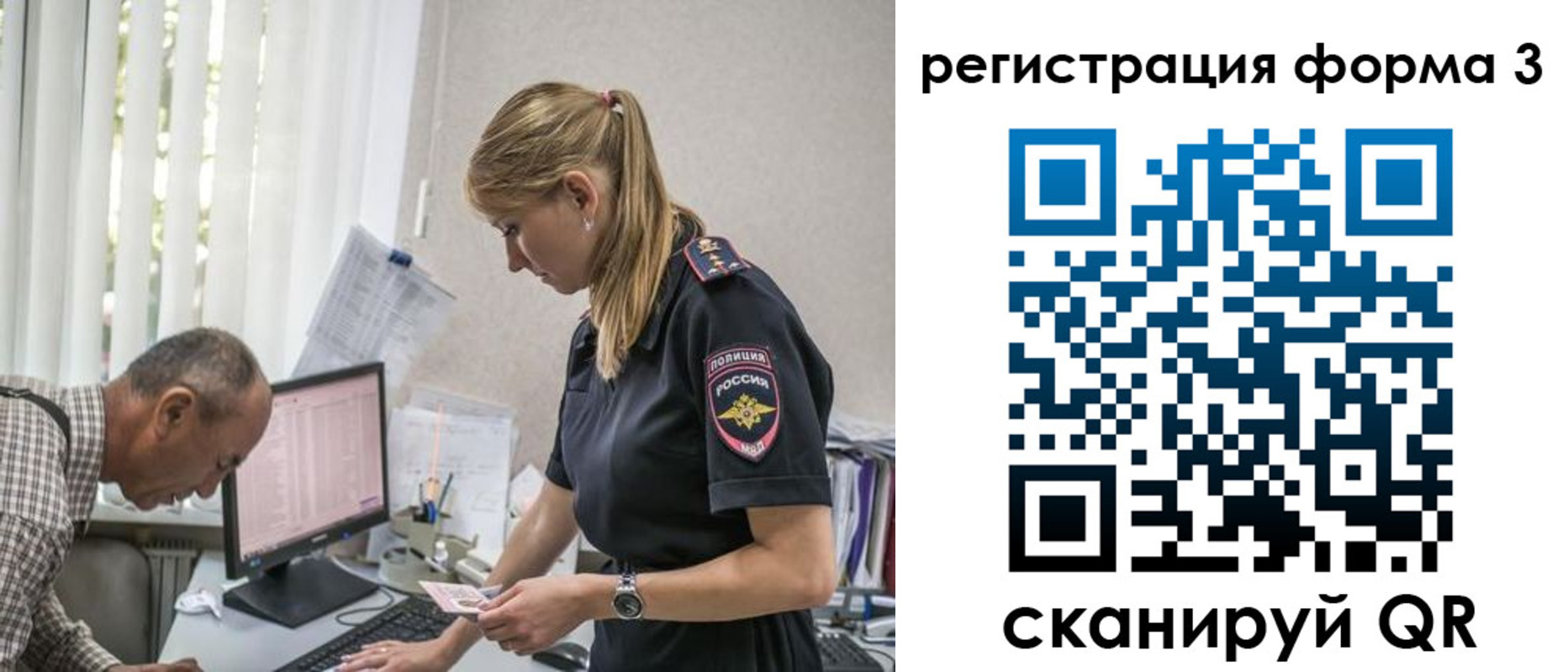 прописка законно в Петров Вале