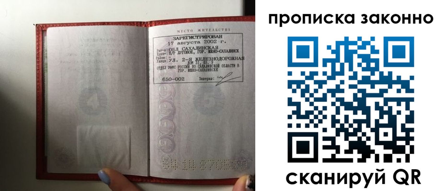 временная регистрация поиск в Петров Вале