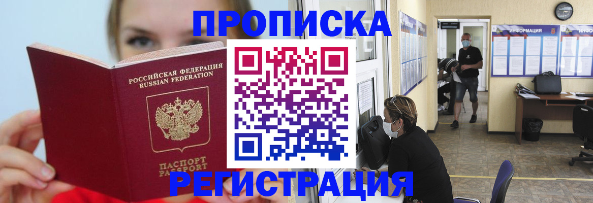 временная регистрация законно в Петров Вале