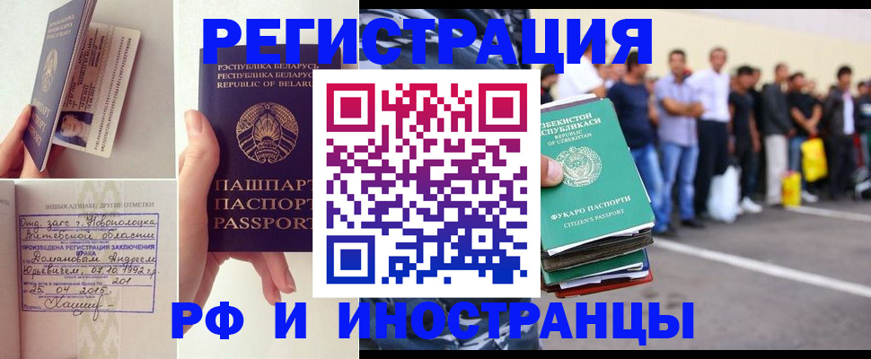 миграционный учет в Петров Вале