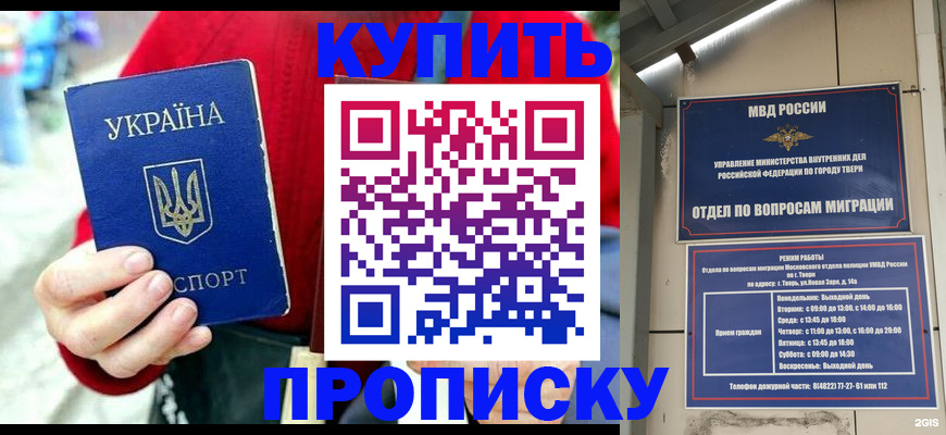 регистрация в Петров Вале