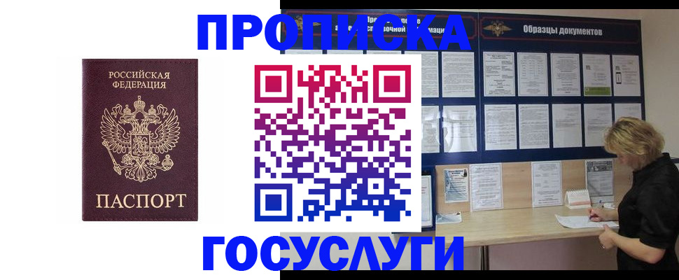 миграционный учет в Петров Вале
