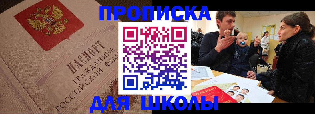 временная регистрация для всех в Петров Вале